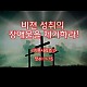 http://anointingch.org/data/apms/video/youtube/thumb-t3nbrdwLy8o_80x80.jpg